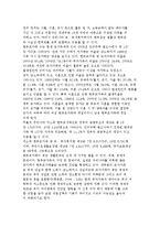 가족문제의 실태(이혼가족, 한부모가족, 가정폭력)-4