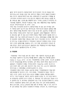 가족문제의 실태(이혼가족, 한부모가족, 가정폭력)-5