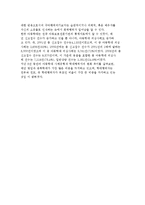가족문제의 실태(이혼가족, 한부모가족, 가정폭력)-7