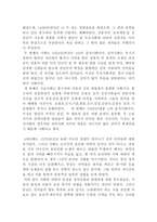 조선시대 4대 사화에 대하여-3