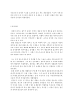 조선시대 4대 사화에 대하여-5