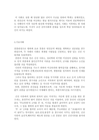 조선시대 4대 사화에 대하여-6