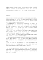 조선시대 4대 사화에 대하여-7