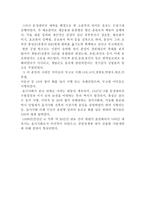 조선시대 4대 사화에 대하여-8