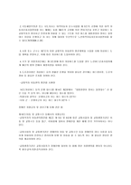 교통약자를 위한 광주광역시의 저상버스 운영 실태와 개선 방향-14