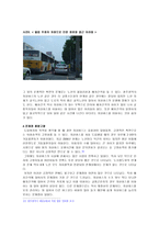 교통약자를 위한 광주광역시의 저상버스 운영 실태와 개선 방향-20