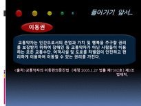 교통약자를 위한 광주 광역시 저상버스 운영실태와 개선방안-3