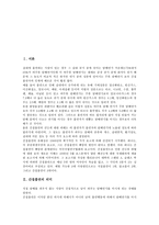[간접흡연]간접흡연의 의미,심각성, 간접흡연의 구성요소,영향, 간접흡연의 경로,피해, 간접흡연의 사례,예방법,제언 분석-2