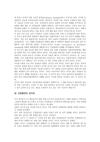 [간접흡연]간접흡연의 의미,심각성, 간접흡연의 구성요소,영향, 간접흡연의 경로,피해, 간접흡연의 사례,예방법,제언 분석-3