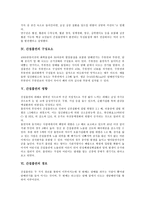 [간접흡연]간접흡연의 의미,심각성, 간접흡연의 구성요소,영향, 간접흡연의 경로,피해, 간접흡연의 사례,예방법,제언 분석-4
