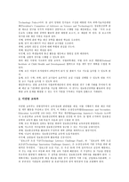 [교육정보화]교육정보화의 의미,의의,기반구축, 교육정보화의 학교교육체제,교육정보화운동, 외국의 교육정보화 사례,활성화방향-5