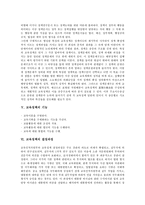 [교육정책]교육정책의 정의,목표,형태, 교육정책의 기능,결정과정,신자유주의교육정책, 교육정책의 쟁점,영국사례,과제 분석-5