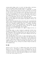 [국가인적자원개발][NHRD]국가인적자원개발(NHRD)의 의미,목표,기본방향, 국가인적자원개발(NHRD)의 추진체제,문제점,추진방향-8