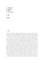 [금연]금연의 이유, 금연의 이득, 금연의 전체단계, 금연의 준비단계, 금연의 실천, 금연의 효과, 금연의 전략 분석-3