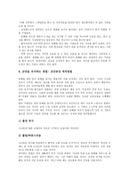 [금연]금연의 이유, 금연의 이득, 금연의 전체단계, 금연의 준비단계, 금연의 실천, 금연의 효과, 금연의 전략 분석-9