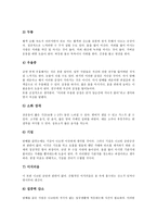 [금연]금연의 이유, 금연의 이득, 금연의 전체단계, 금연의 준비단계, 금연의 실천, 금연의 효과, 금연의 전략 분석-10