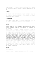 [금연]금연의 이유, 금연의 이득, 금연의 전체단계, 금연의 준비단계, 금연의 실천, 금연의 효과, 금연의 전략 분석-14