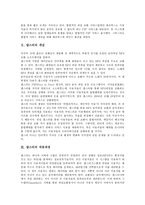 [냅스터]냅스터의 개념,작동과정,성공요인, 냅스터와 MS(마이크로소프트사),RIAA(미국음반사연합체), 냅스터의 저작권문제,시장대응-3