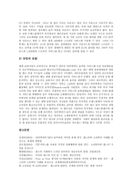 [냅스터]냅스터의 개념,작동과정,성공요인, 냅스터와 MS(마이크로소프트사),RIAA(미국음반사연합체), 냅스터의 저작권문제,시장대응-9