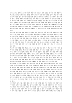 [대안교육][대안학교]대안교육(대안학교)의 목표,형태,현황, 대안교육(대안학교)과 교육과정,평화교육,영국사례,실천방안 분석-7