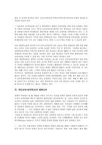 [대안교육][대안학교]대안교육(대안학교)의 목표,형태,현황, 대안교육(대안학교)과 교육과정,평화교육,영국사례,실천방안 분석-8
