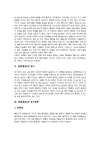 [담배][흡연]담배(흡연)의 역사,연기종류,내용물, 담배(흡연)와 건강,첨가제,해악 관련 실험, 담배(흡연)에 대한 잘못된 정보-3