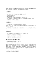 [담배][흡연]담배(흡연)의 역사,연기종류,내용물, 담배(흡연)와 건강,첨가제,해악 관련 실험, 담배(흡연)에 대한 잘못된 정보-9
