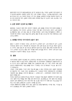 [담배][흡연]담배(흡연)의 역사,연기종류,내용물, 담배(흡연)와 건강,첨가제,해악 관련 실험, 담배(흡연)에 대한 잘못된 정보-10
