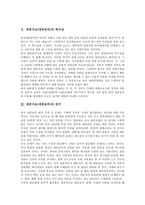 [대중가요][대중음악]대중가요(대중음악)의 특수성,위기, 대중가요(대중음악)와 문화현실,낭만주의,서태지, 대중가요(대중음악)의 문제점,개선방향-3