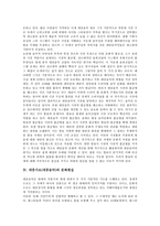 [대중가요][대중음악]대중가요(대중음악)의 특수성,위기, 대중가요(대중음악)와 문화현실,낭만주의,서태지, 대중가요(대중음악)의 문제점,개선방향-4