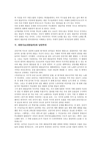 [대중가요][대중음악]대중가요(대중음악)의 특수성,위기, 대중가요(대중음악)와 문화현실,낭만주의,서태지, 대중가요(대중음악)의 문제점,개선방향-5