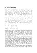 [대중가요][대중음악]대중가요(대중음악)의 특수성,위기, 대중가요(대중음악)와 문화현실,낭만주의,서태지, 대중가요(대중음악)의 문제점,개선방향-8