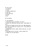 [미국 교육]미국의 교육개혁, 미국의 유아교육,노인교육, 미국의 영재교육,도서관학교육, 미국의 시민교육,열린교육, 미국의 완전통합교육-2