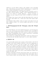 [미국 교육]미국의 교육개혁, 미국의 유아교육,노인교육, 미국의 영재교육,도서관학교육, 미국의 시민교육,열린교육, 미국의 완전통합교육-6