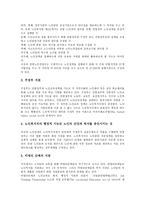 [미국 교육]미국의 교육개혁, 미국의 유아교육,노인교육, 미국의 영재교육,도서관학교육, 미국의 시민교육,열린교육, 미국의 완전통합교육-7