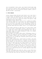 [미국 교육]미국의 교육개혁, 미국의 유아교육,노인교육, 미국의 영재교육,도서관학교육, 미국의 시민교육,열린교육, 미국의 완전통합교육-8