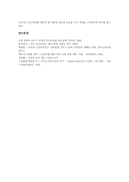 [미국 교육]미국의 교육개혁, 미국의 유아교육,노인교육, 미국의 영재교육,도서관학교육, 미국의 시민교육,열린교육, 미국의 완전통합교육-17