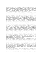 [민족교육]민족교육의 개념,필요성, 민족교육과 재일동포사회, 민족교육과 해동 홍주일, 민족교육과 한글사랑교육, 민족교육의 과제-9