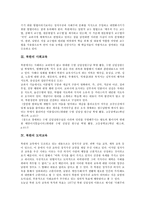 [북한의 교육]북한의 국어교육, 북한의 사회교육, 북한의 도덕교육, 북한의 세계사교육, 북한의 영재교육, 북한의 사상교육 분석-3