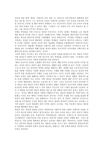 [북한의 교육]북한의 국어교육, 북한의 사회교육, 북한의 도덕교육, 북한의 세계사교육, 북한의 영재교육, 북한의 사상교육 분석-4