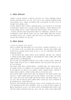 [북한의 교육]북한의 국어교육, 북한의 사회교육, 북한의 도덕교육, 북한의 세계사교육, 북한의 영재교육, 북한의 사상교육 분석-5