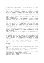[사회과교육 지역화]사회과교육 지역화의 의의,필요성, 사회과교육 지역화의 원리,교과서, 사회과교육 지역화의 학습방법,방향-11