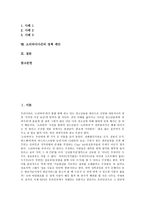 [소리바다]소리바다사건의 개요,소송일지, 소리바다사건의 다양한 의견,음반산업계 주장, 소리바다사건의 문제점,유추 사례,정책 제안-2