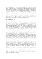 [소리바다]소리바다사건의 개요,소송일지, 소리바다사건의 다양한 의견,음반산업계 주장, 소리바다사건의 문제점,유추 사례,정책 제안-3