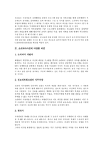 [소리바다]소리바다사건의 개요,소송일지, 소리바다사건의 다양한 의견,음반산업계 주장, 소리바다사건의 문제점,유추 사례,정책 제안-5