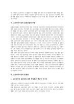 [소리바다]소리바다사건의 개요,소송일지, 소리바다사건의 다양한 의견,음반산업계 주장, 소리바다사건의 문제점,유추 사례,정책 제안-6