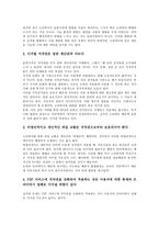 [소리바다]소리바다사건의 개요,소송일지, 소리바다사건의 다양한 의견,음반산업계 주장, 소리바다사건의 문제점,유추 사례,정책 제안-7