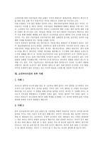 [소리바다]소리바다사건의 개요,소송일지, 소리바다사건의 다양한 의견,음반산업계 주장, 소리바다사건의 문제점,유추 사례,정책 제안-8
