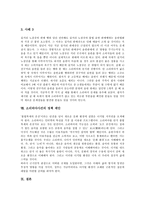 [소리바다]소리바다사건의 개요,소송일지, 소리바다사건의 다양한 의견,음반산업계 주장, 소리바다사건의 문제점,유추 사례,정책 제안-9