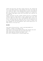 [소리바다]소리바다사건의 개요,소송일지, 소리바다사건의 다양한 의견,음반산업계 주장, 소리바다사건의 문제점,유추 사례,정책 제안-10